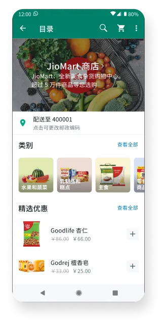 WhatsApp 商家截屏，显示了一家有待售商品的线上杂货店
